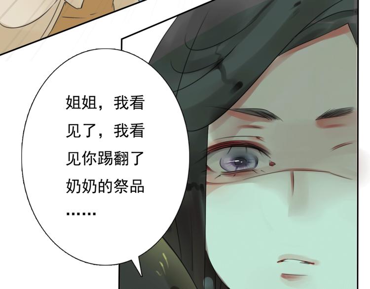 第14话 姐姐的另一面74