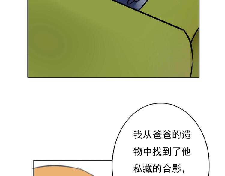 第30话 碎片中的秘密33