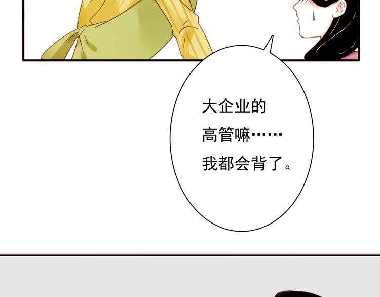 第11话 背后的真相6