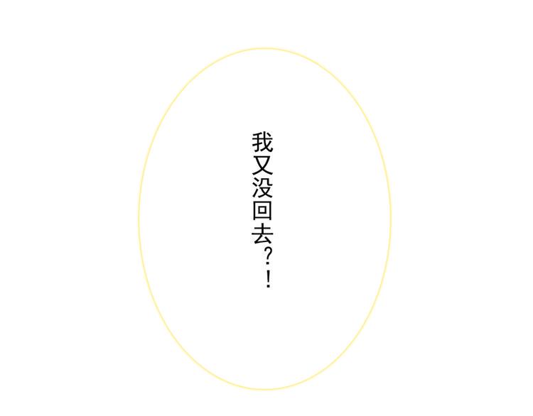 第9话 不同的他106