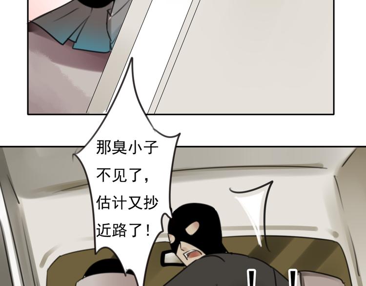 第16话 突如其来的危机92