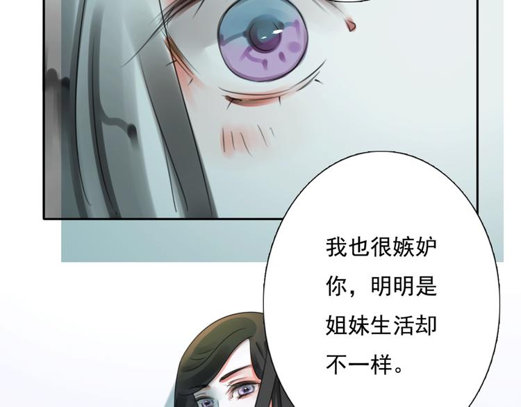 第14话 姐姐的另一面80