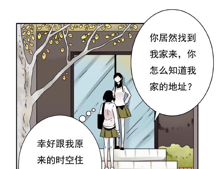 第21话 他难道是幕后黑手？13