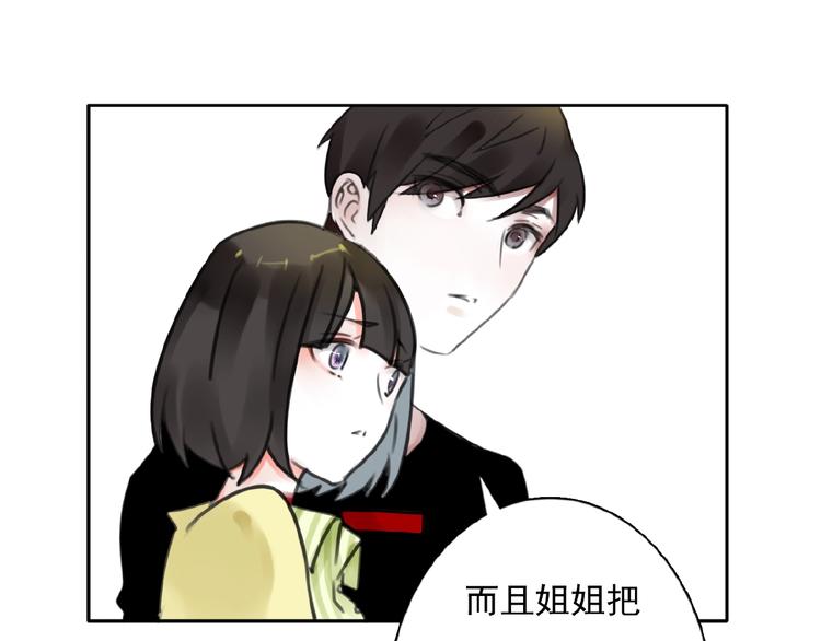 第23话 竟然是他？！51