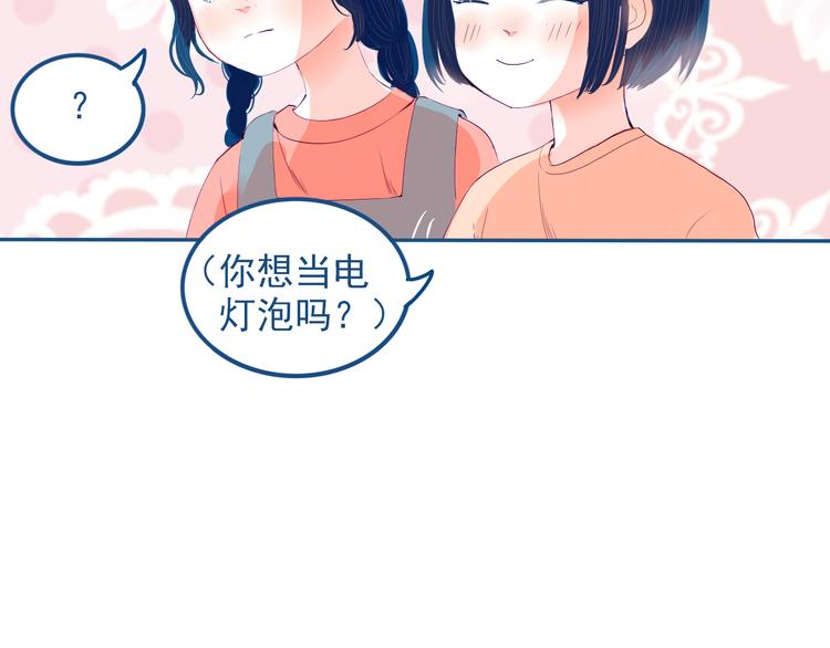 第32话 认真告诉你，我喜欢你60