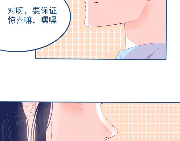 第32话 认真告诉你，我喜欢你51