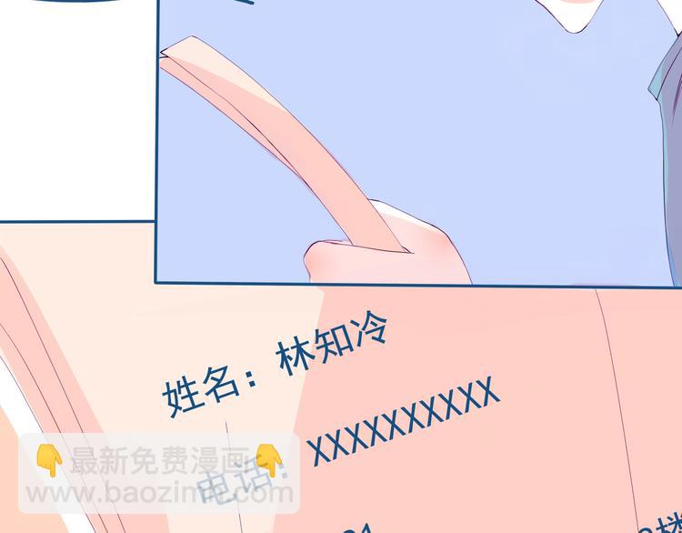 第31话 是不是不喜欢我了？14