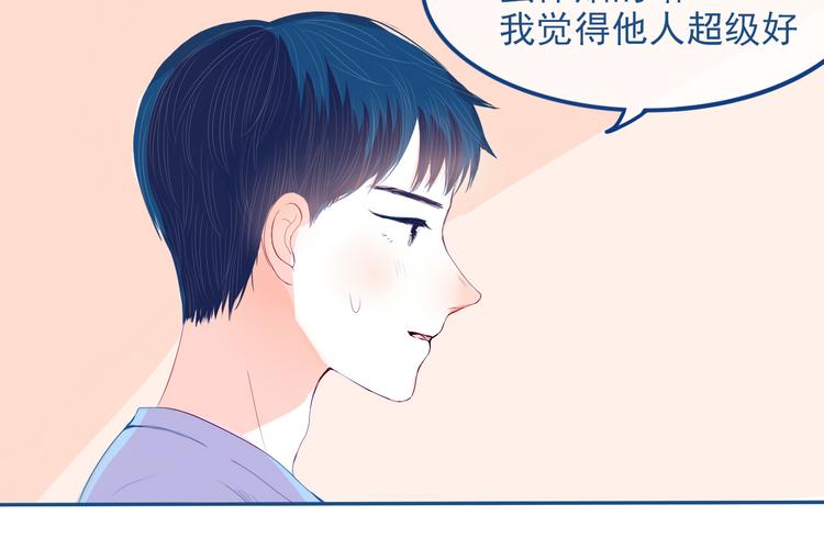 第30话 其实我也喜欢你42