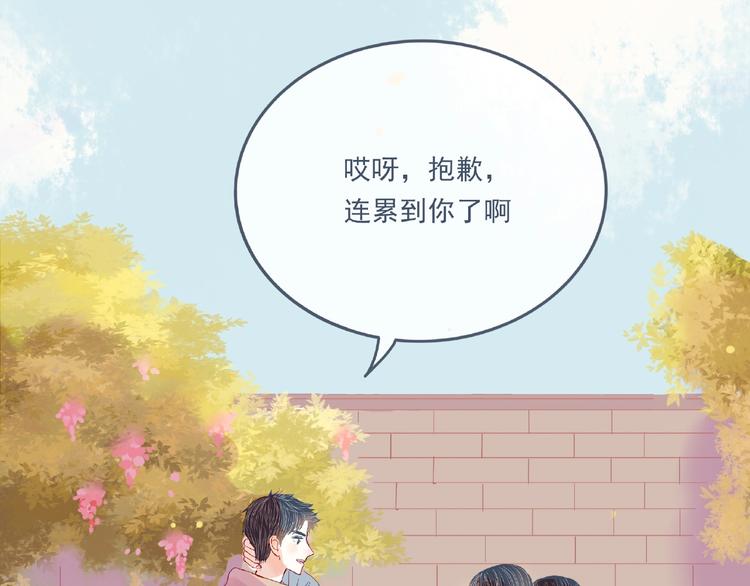 第1话 你这个渣男57