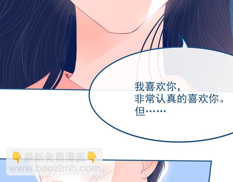 第32话 认真告诉你，我喜欢你69