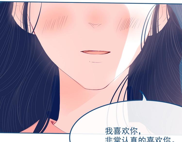 第31话 是不是不喜欢我了？79