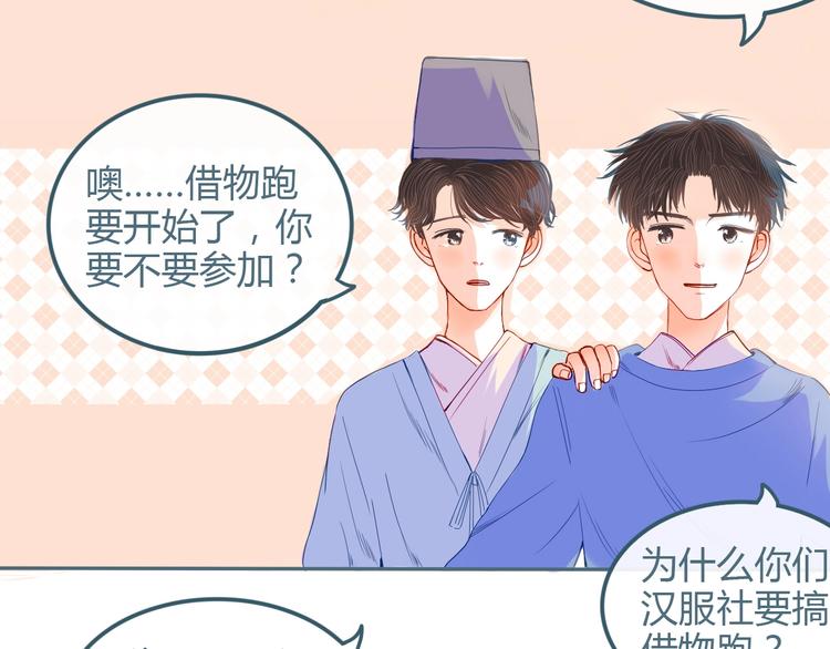 第16话 借物成功？！46