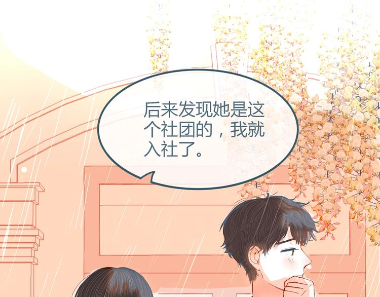 第16话 借物成功？！32