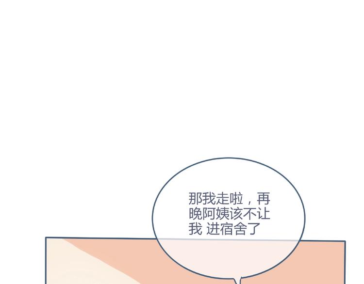 第4话 你身上穿着他的外套52