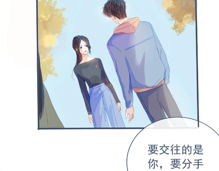第1话 你这个渣男49