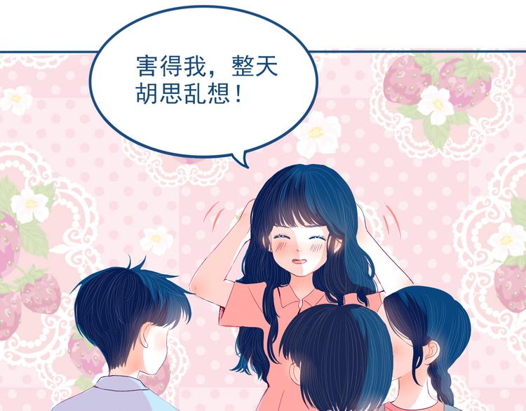 第32话 认真告诉你，我喜欢你53