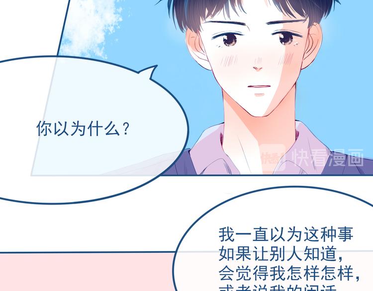 第29话 谢谢你一直陪着我51