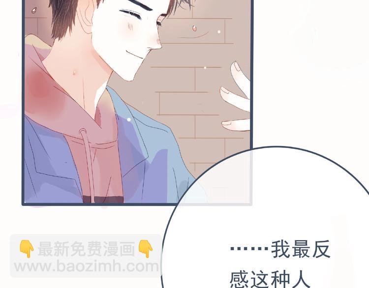 第1话 你这个渣男74
