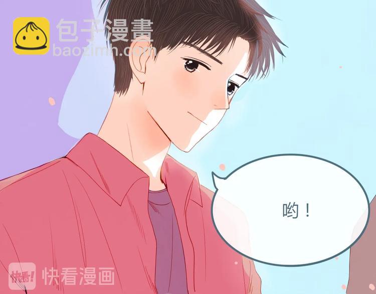 第15话 他真的喜欢我？16