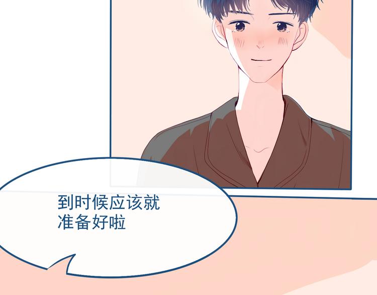 第31话 是不是不喜欢我了？66