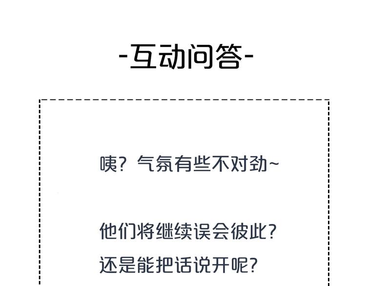 第32话 认真告诉你，我喜欢你73