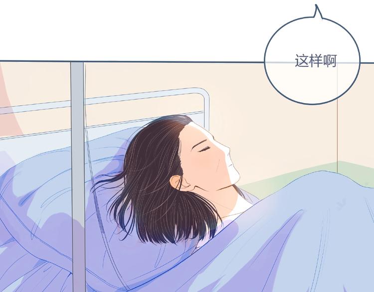 第4话 你身上穿着他的外套47