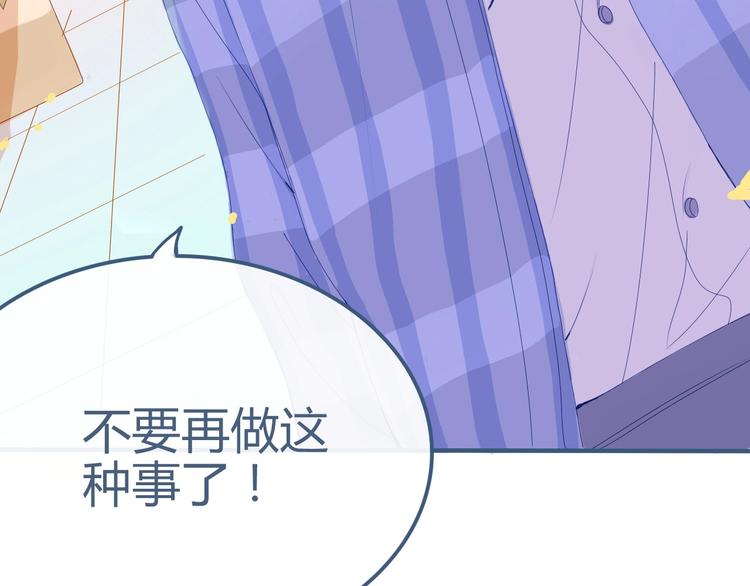 第6话 又想泡妞？106