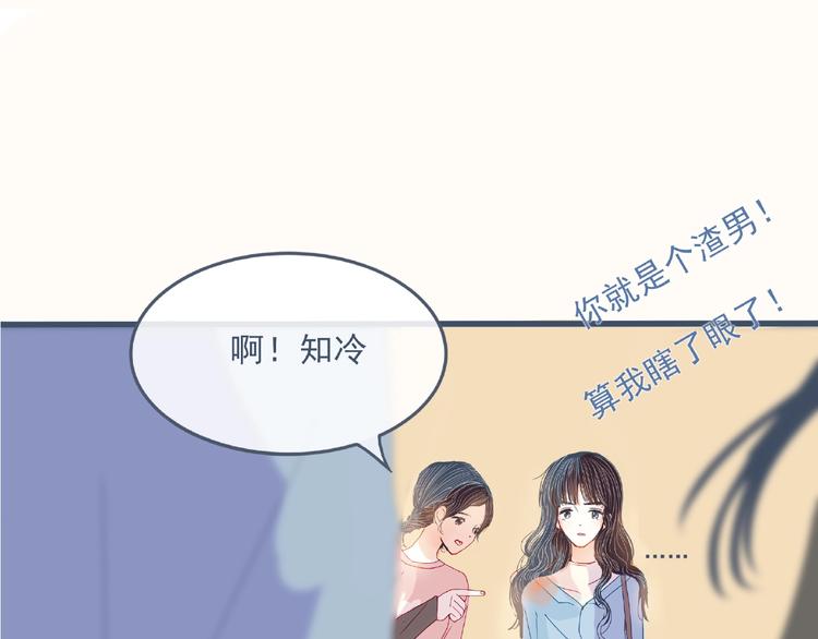 第1话 你这个渣男52