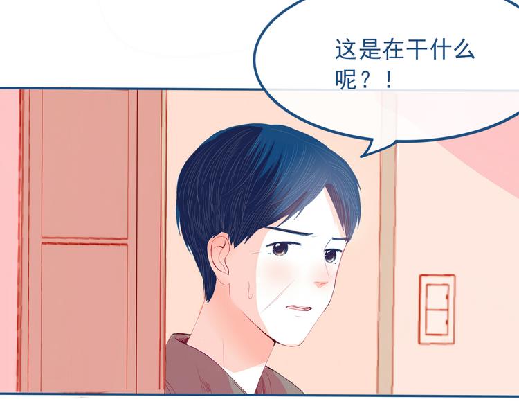 第28话 对父母坦白14