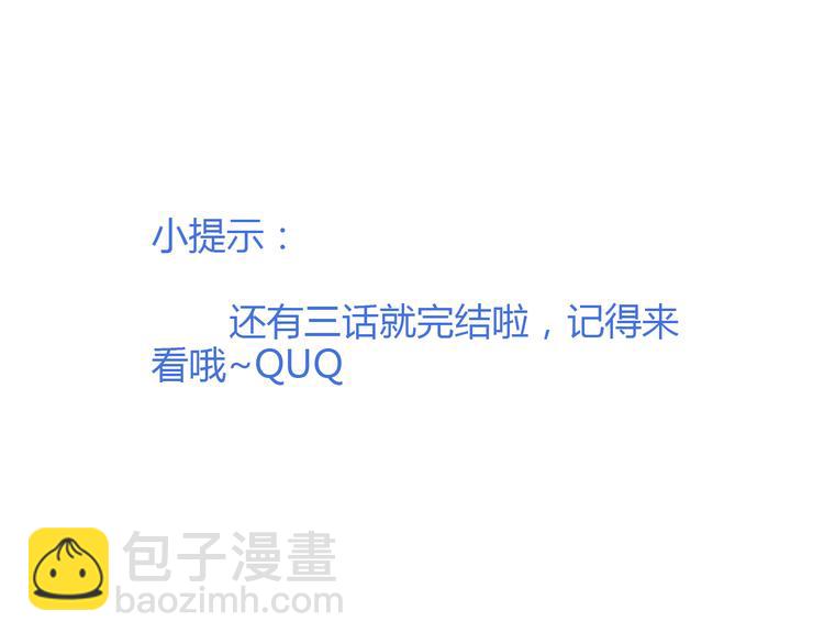 第31话 是不是不喜欢我了？82