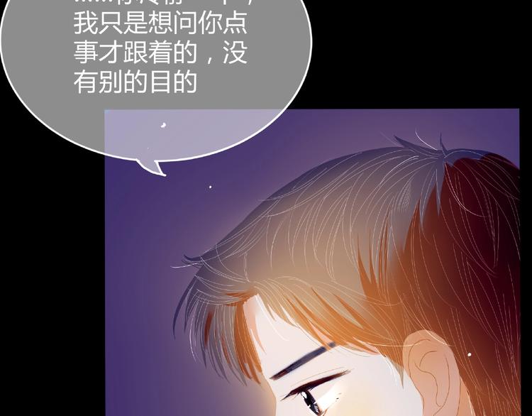 第4话 你身上穿着他的外套115