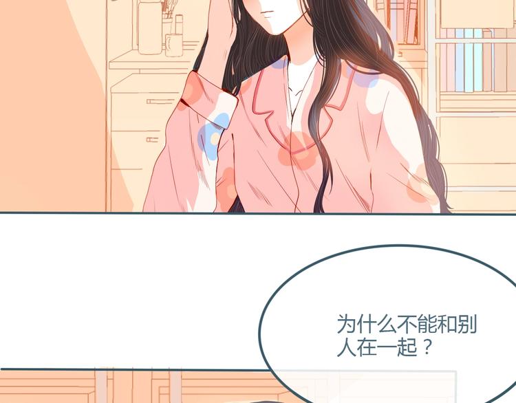 第15话 他真的喜欢我？50