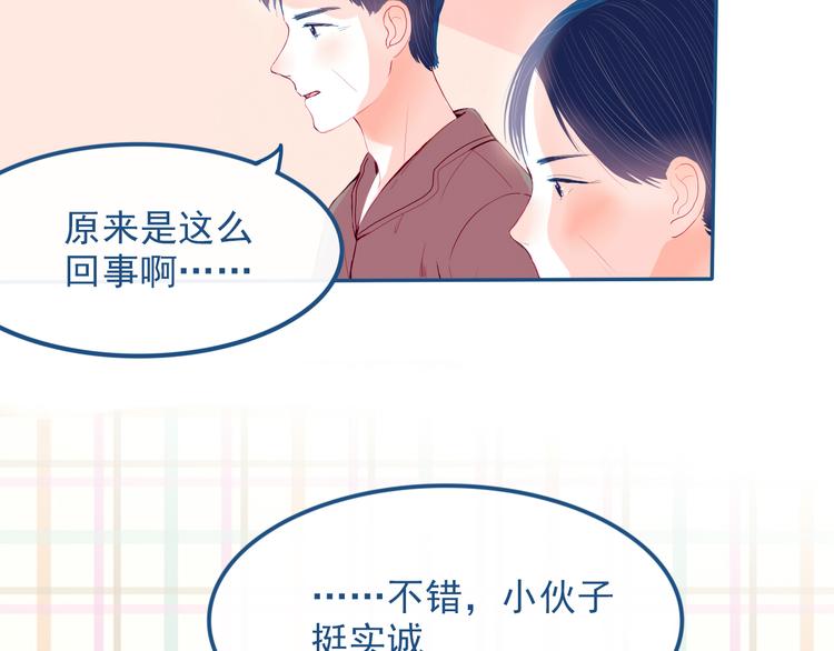 第28话 对父母坦白32