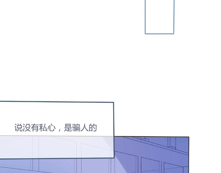 第4话 你身上穿着他的外套32
