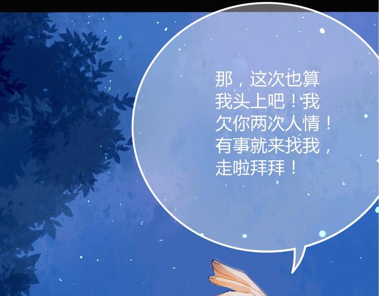 第5话 他的视频邀请28