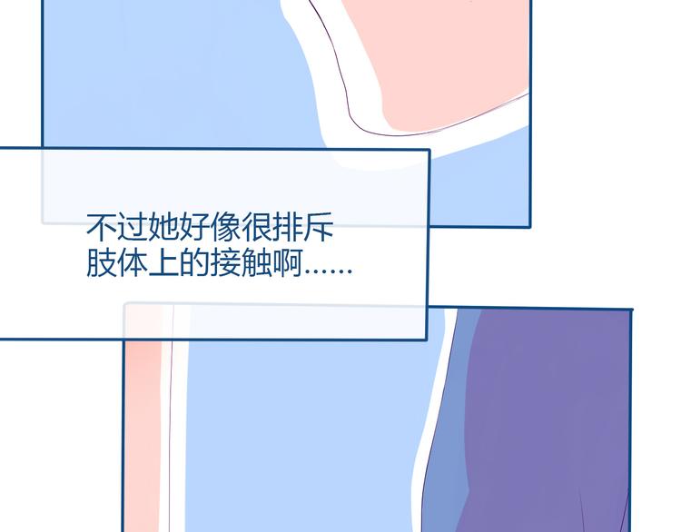 第33话 第一次约会❥60