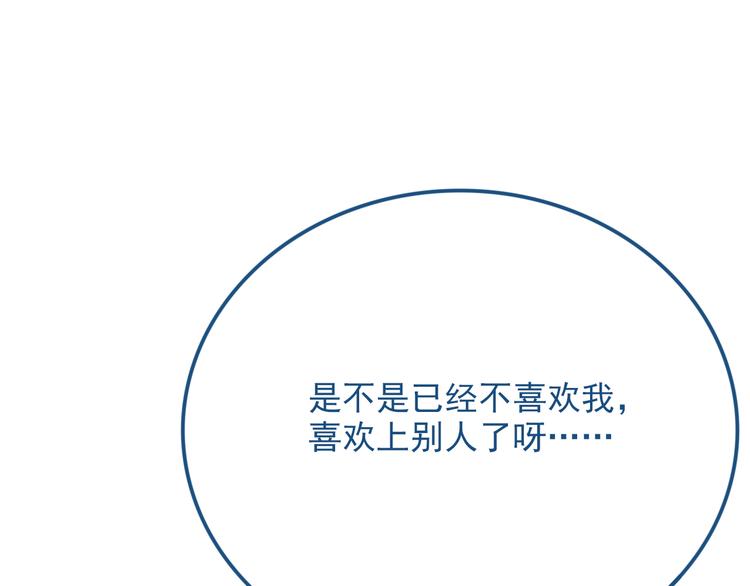 第31话 是不是不喜欢我了？47