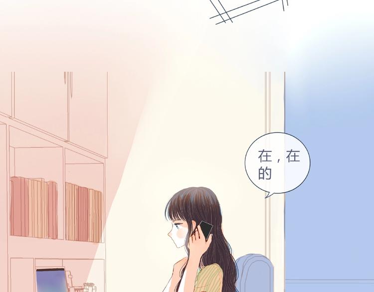 第4话 你身上穿着他的外套6