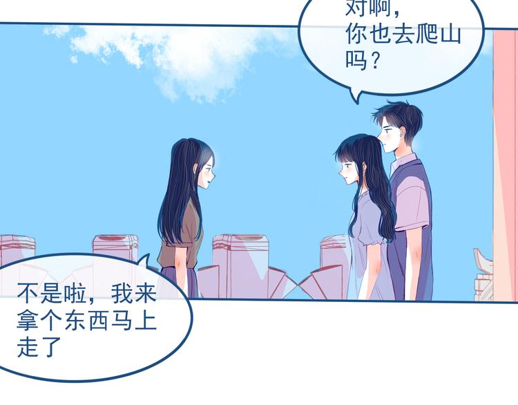 第29话 谢谢你一直陪着我33