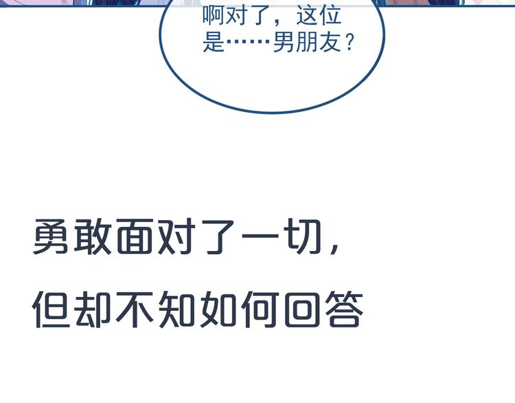 第28话 对父母坦白75