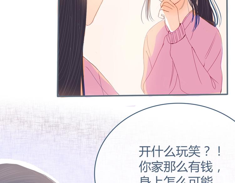 第6话 又想泡妞？82
