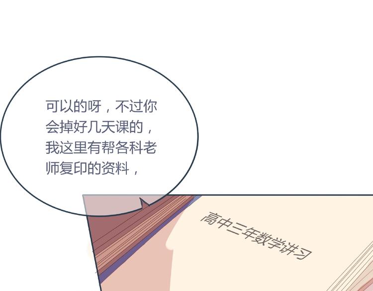 第4话 你身上穿着他的外套21