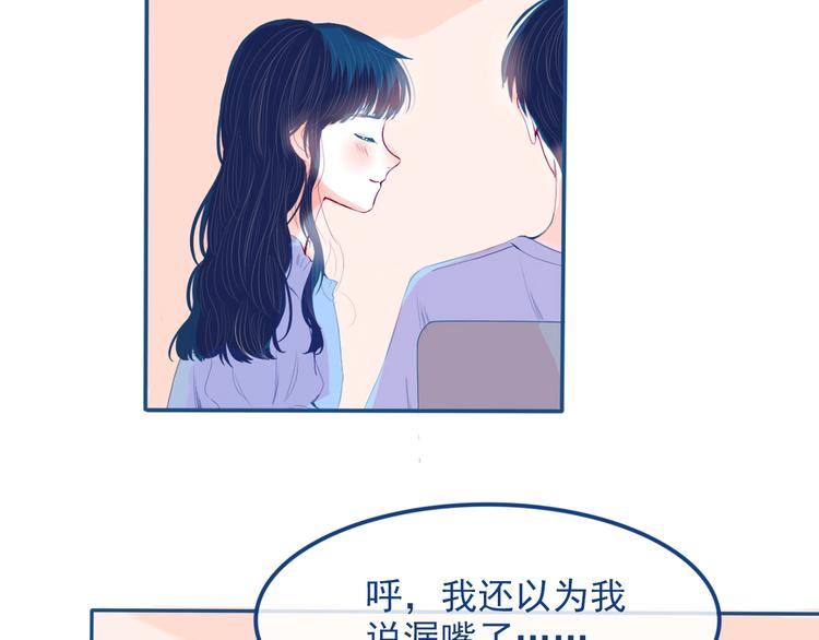 第29话 谢谢你一直陪着我68