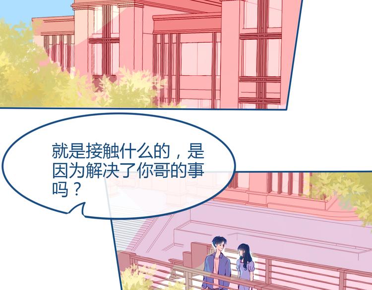 第34话  也无风雨也无晴43