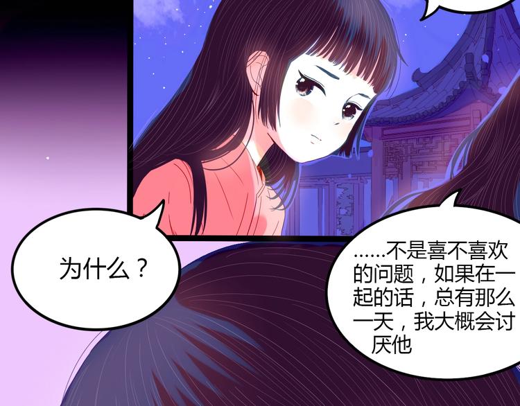 第17话 告白71