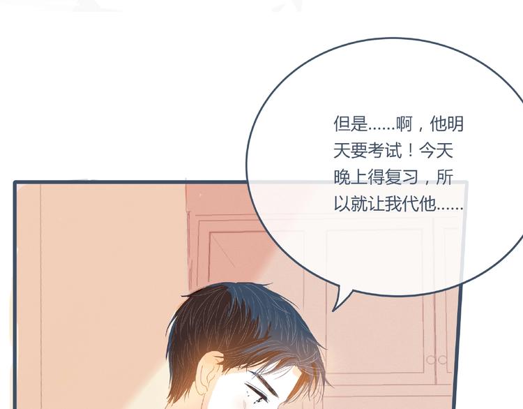 第3话 不同102
