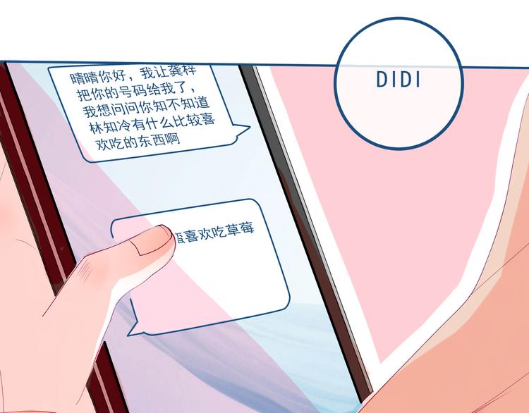 第31话 是不是不喜欢我了？40