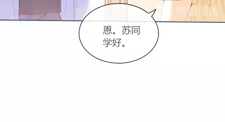 第4话 你身上穿着他的外套43