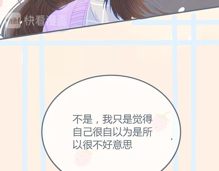 第7话 他的另一面75