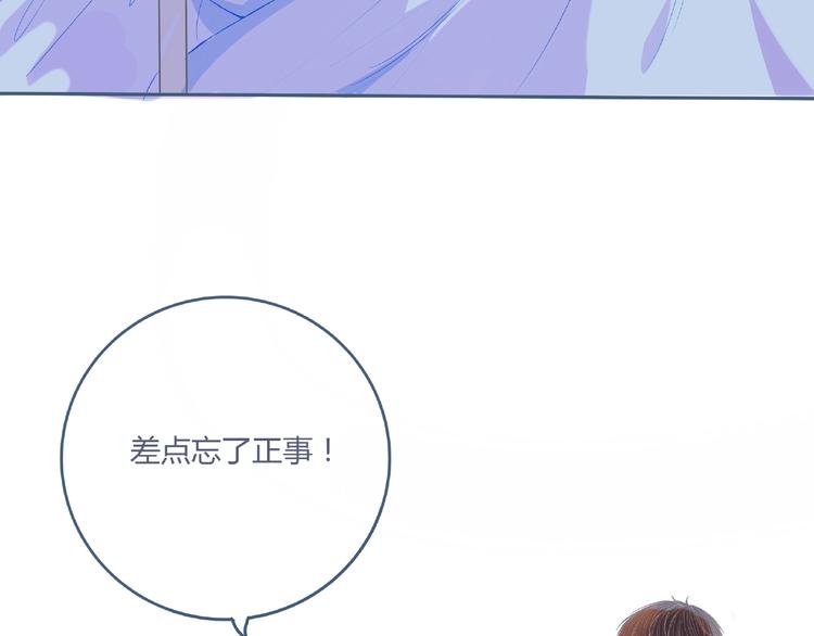 第4话 你身上穿着他的外套48